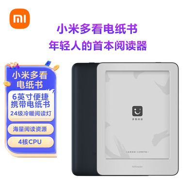 小米墨水屏6英寸随身电子书