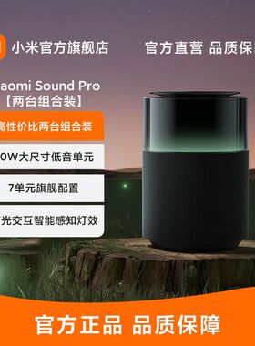 小米SoundPro小爱同学音响新蓝牙智能AI立体声低音炮哈曼hifi音质