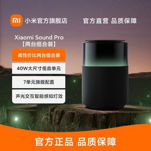 小米SoundPro小爱同学音响新蓝牙智能AI立体声低音炮哈曼hifi音质