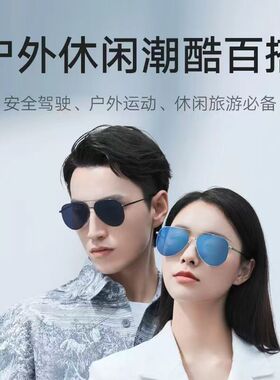 小米防太阳偏振镜片时尚男/女
