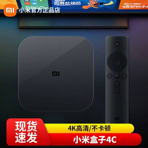 小米8GB四核高清智能电视机顶盒
