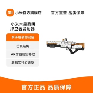 小米积木木星黎明系列捍卫者发射器拼插科幻玩具模型礼物仿真结构