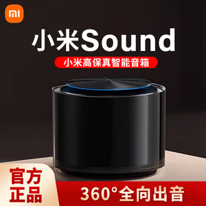 Xiaomi Sound小米高保真智能音箱立体声小爱同学高品质AI蓝牙音响