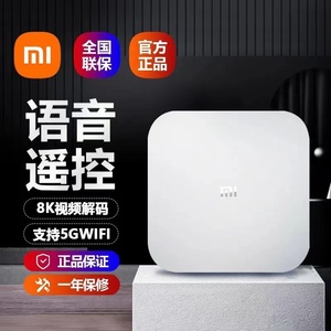 官方 小米盒子4S Pro 家用智能无线网络电视机顶盒8K高清投屏器