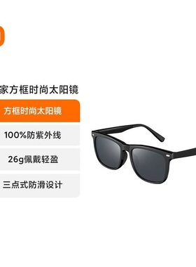 米家方框太阳镜防紫外线偏光