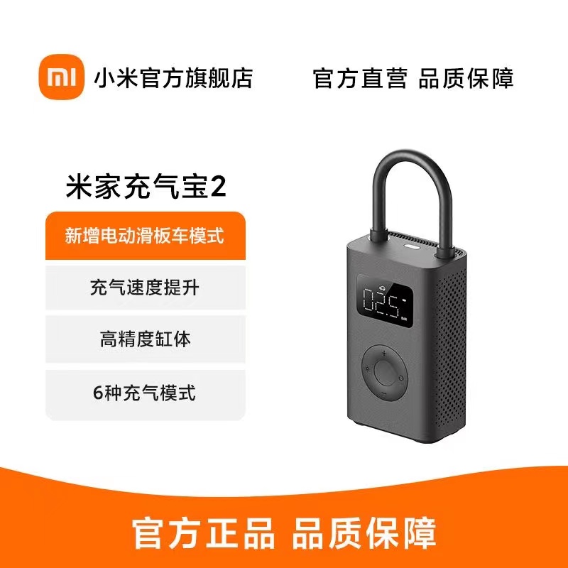 小米充气宝2车载充气泵