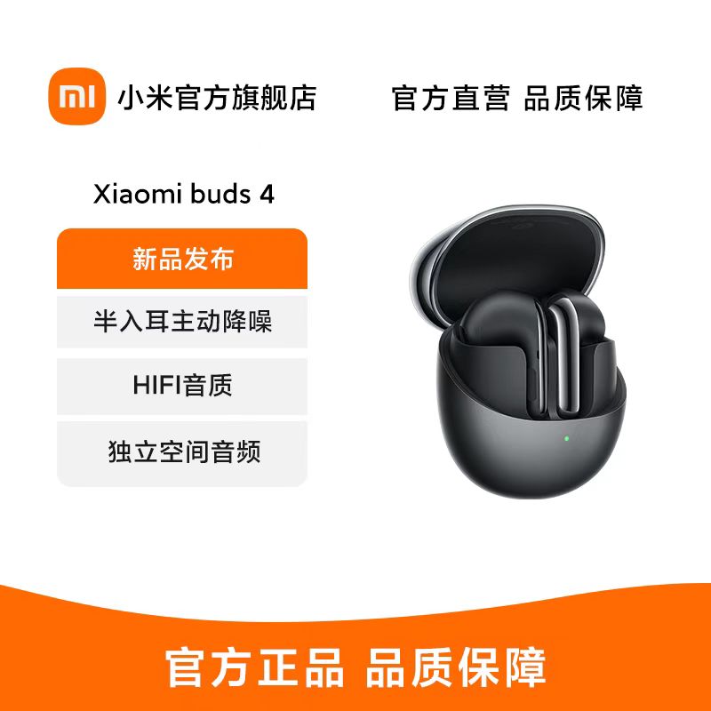 【新品】小米Buds4半入耳主动降噪无线蓝牙耳机HiFi音质小米耳机 影音电器 蓝牙耳机 原图主图