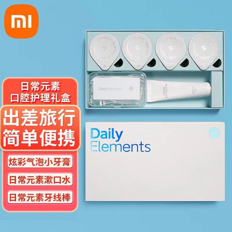 小米 米家 日常元素口腔护理礼盒 套装牙线牙膏漱口水组合装