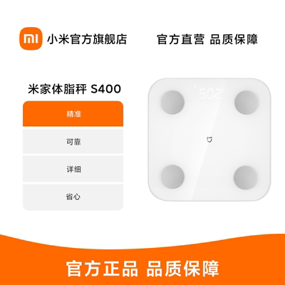 小米体脂秤S400心率检测
