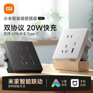 小米智能墙壁插座Pro家用功率计量AG玻璃面板Mesh2.0米家智能联动