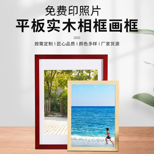寸 定做 寸12 16寸a4洗照片实木相框定制挂墙摆台礼品框 7寸