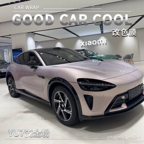 PET YU7流金粉汽车改色膜奔驰全车膜车身贴膜车膜车衣漆面保护膜