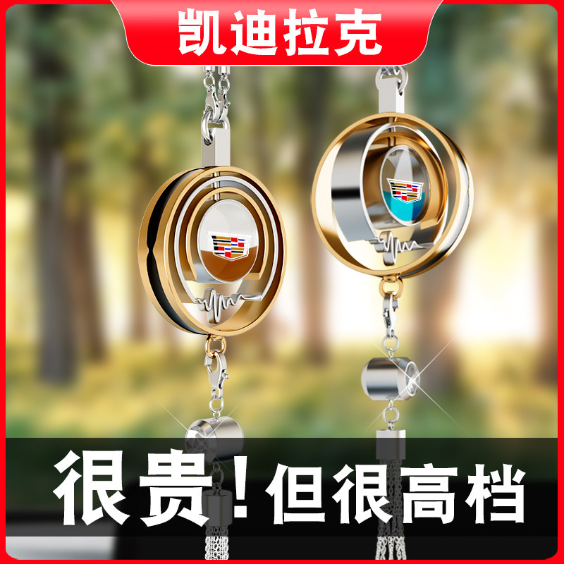凯迪拉克高档挂件香水挂饰吊坠
