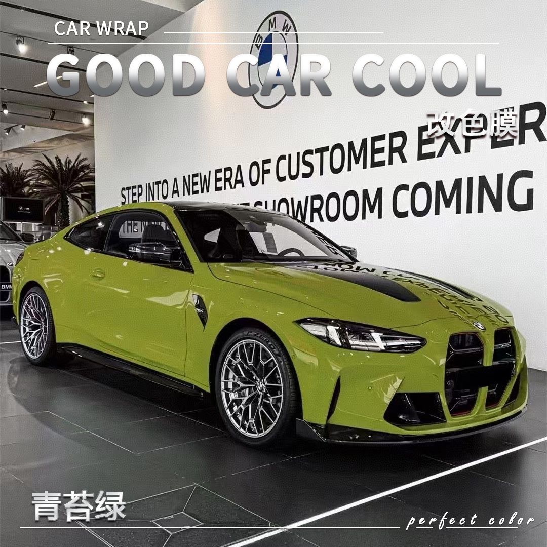PET青苔绿汽车改色膜全车膜车身贴膜整车膜全车衣漆面保护膜改装