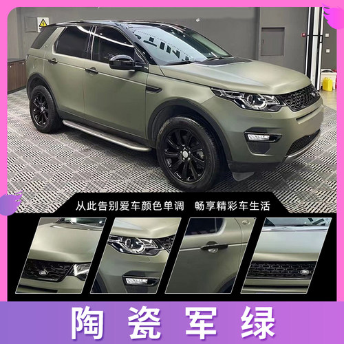 军绿陶瓷改色膜全车贴
