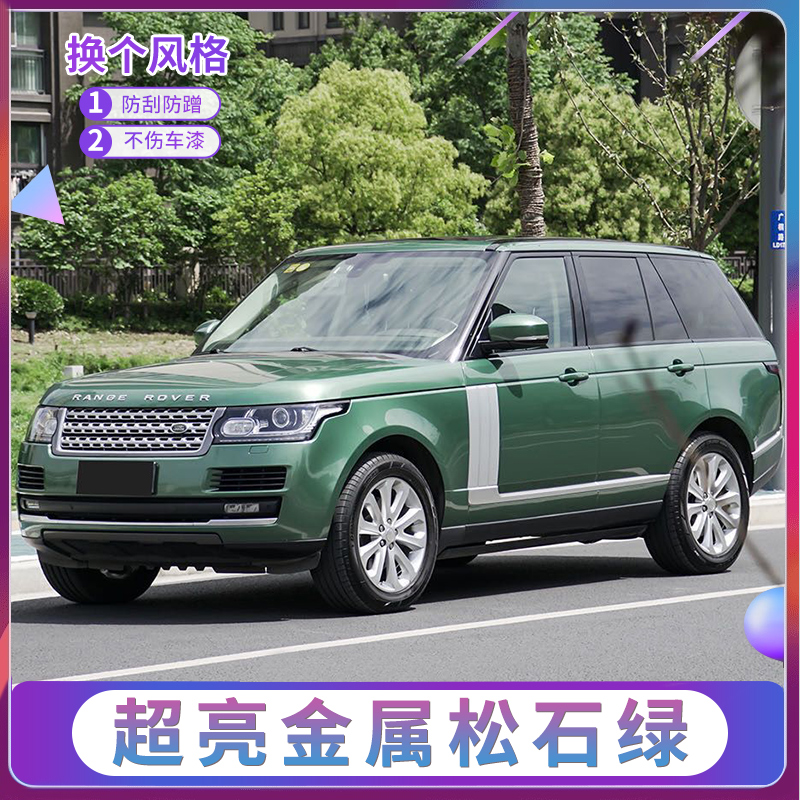 超亮金属松石绿汽车改色膜全车膜车身漆面膜整车贴膜防刮蹭保护膜