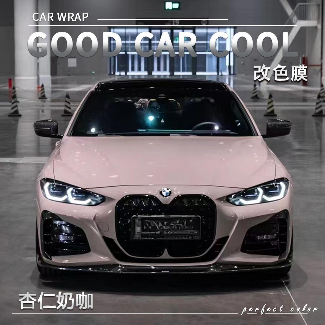 PET 杏仁奶咖汽车改色膜全车膜车身贴膜整车膜车衣漆面保护膜改装