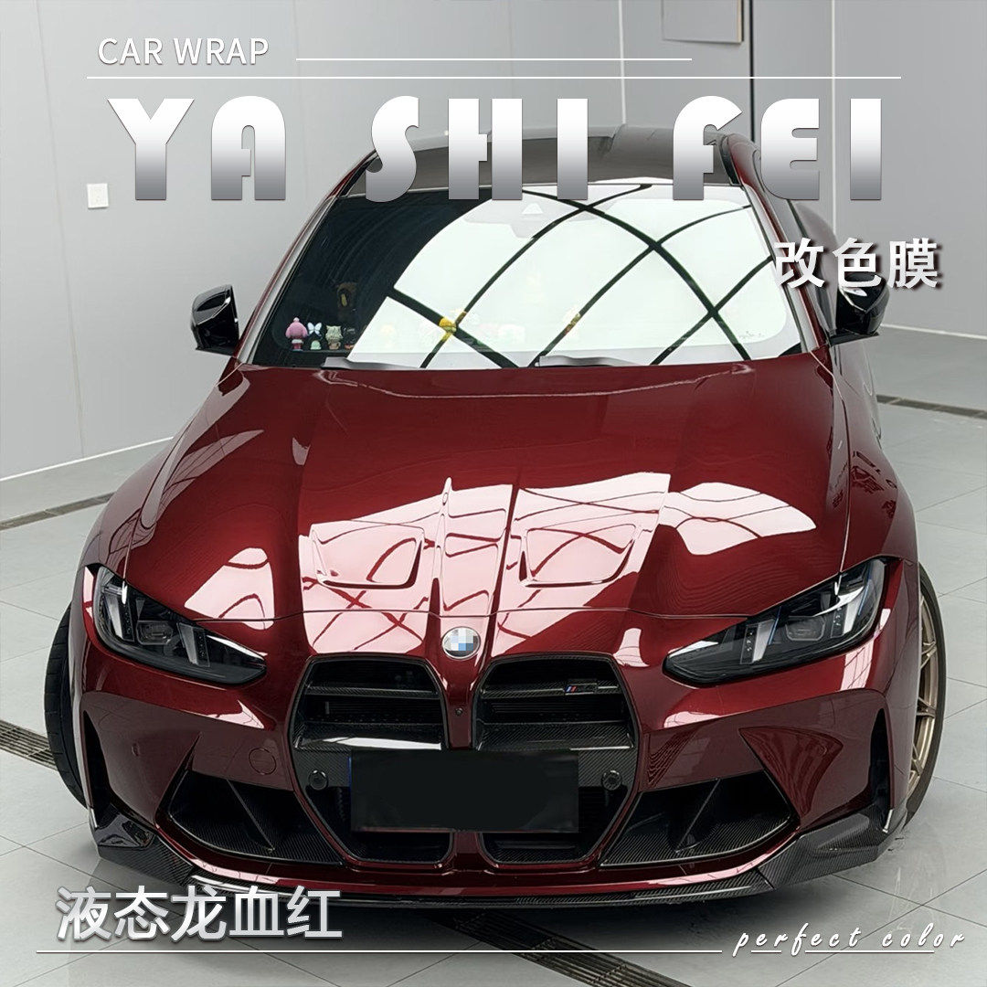 汽车改色膜车身贴膜全车膜