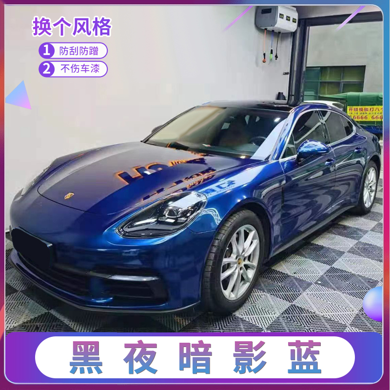 黑夜暗影蓝汽车改色膜全车膜漆面膜车身膜防刮保护漆面贴膜整车膜