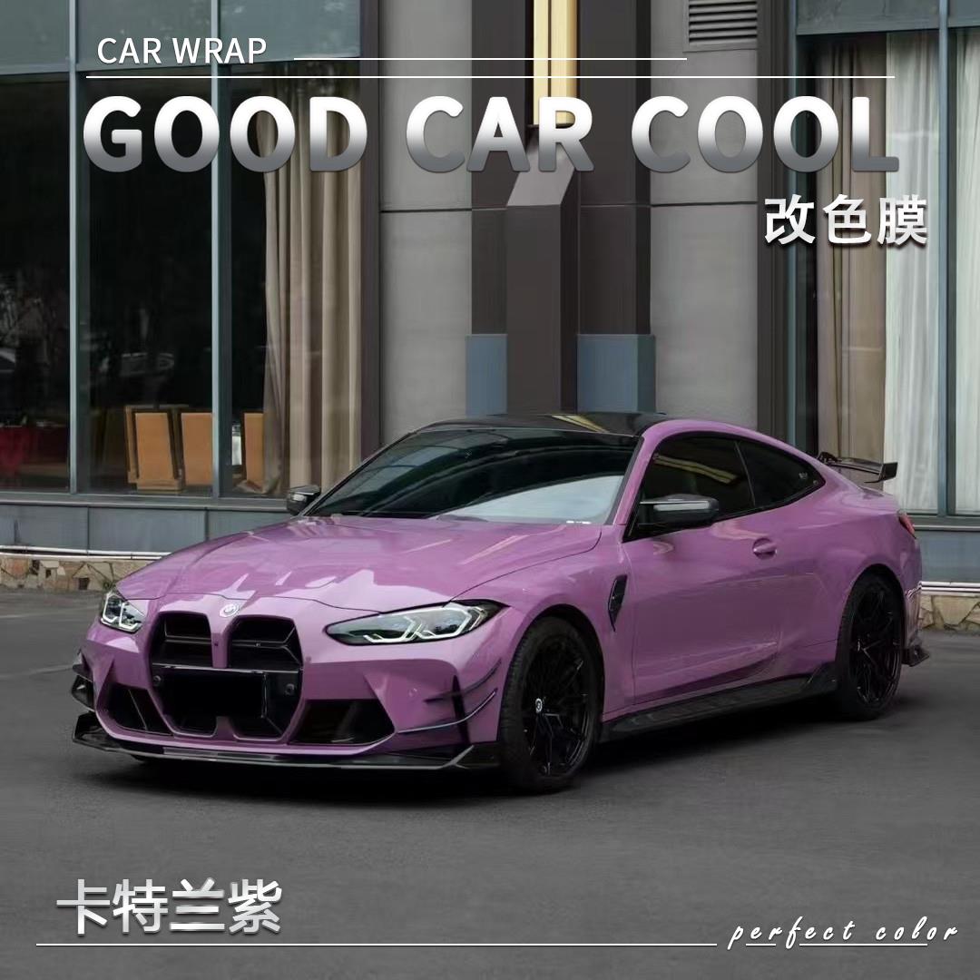 PET 卡特兰紫汽车改色膜全车膜车身贴膜整车膜车衣漆面保护膜改装