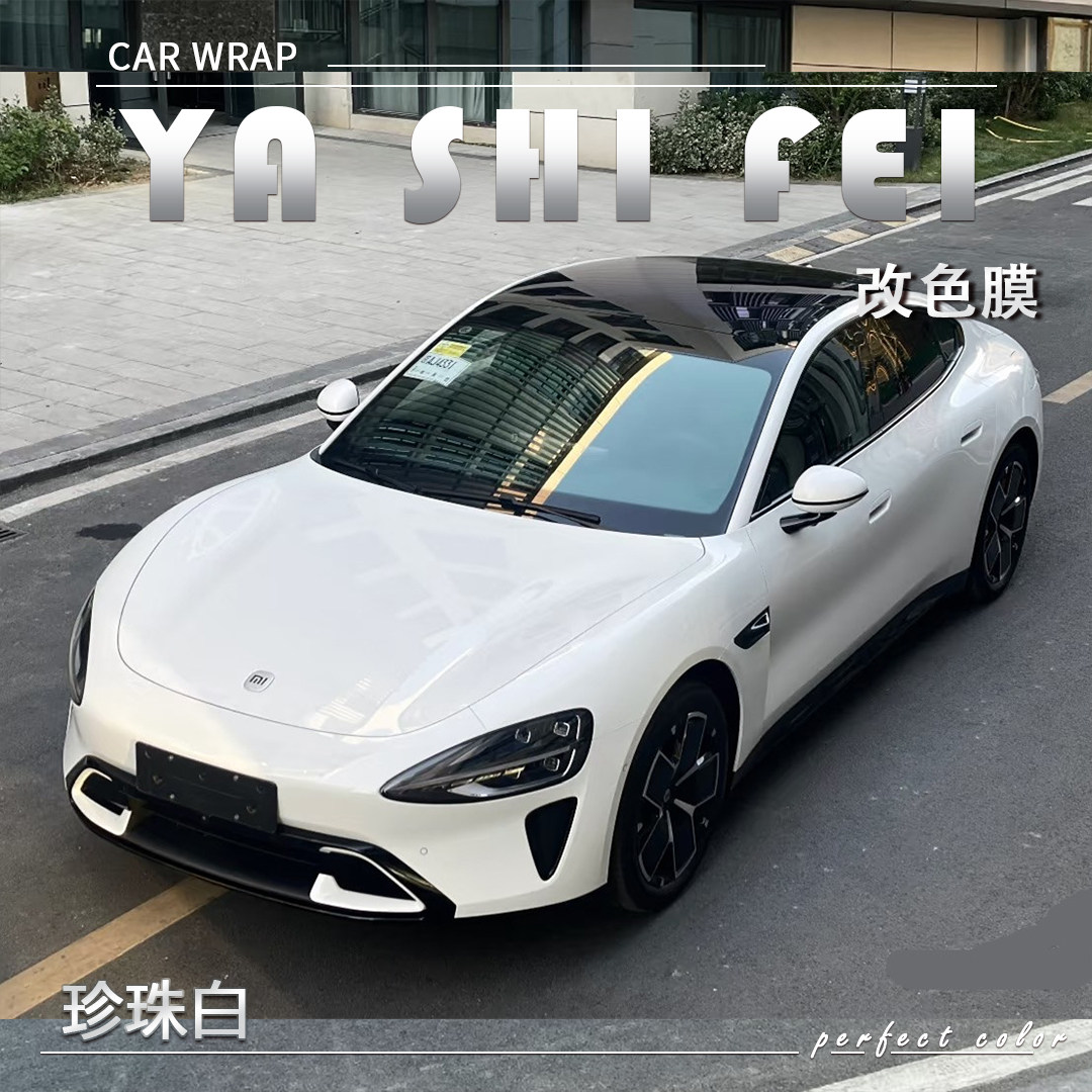 工厂直销TPU珍珠白车罩