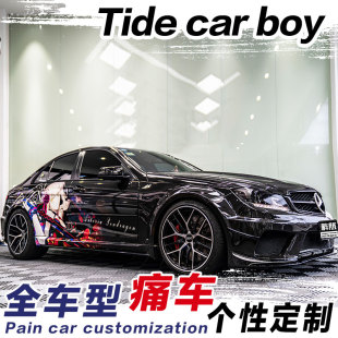 定制 fate车贴汽车车身彩绘痛车设计个性 奔驰C63全车膜AMG 二次元