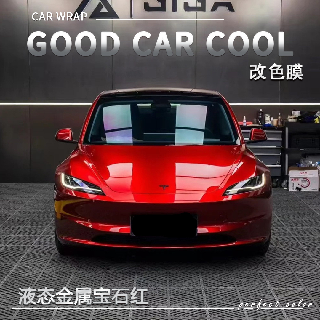 PET液态金属宝石红汽车改色膜车膜车身贴膜整车膜车衣漆面保护膜