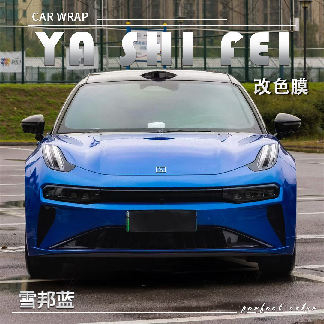 工厂直销TPU雪邦蓝车