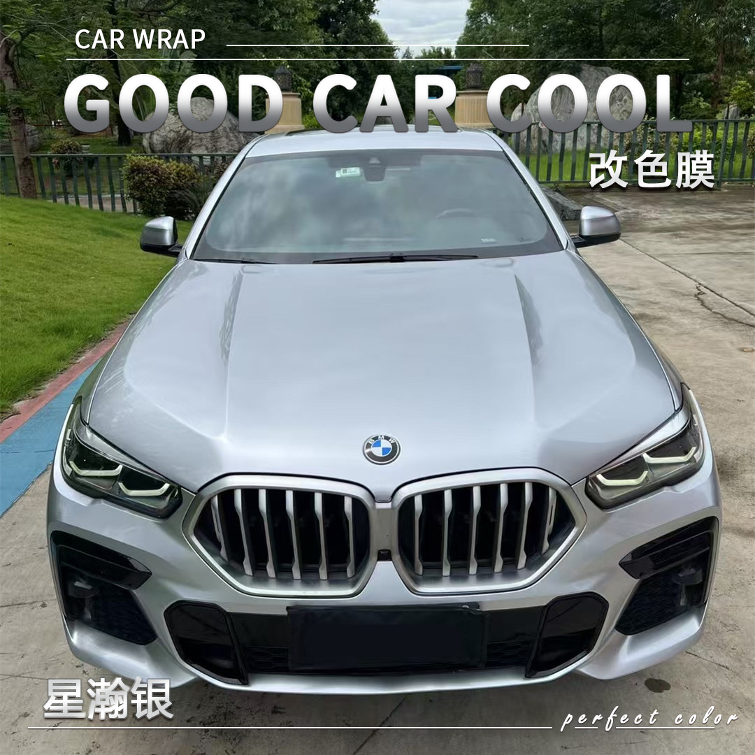 PET  星瀚银汽车改色膜全车膜车身贴膜整车膜全车衣漆面保护膜