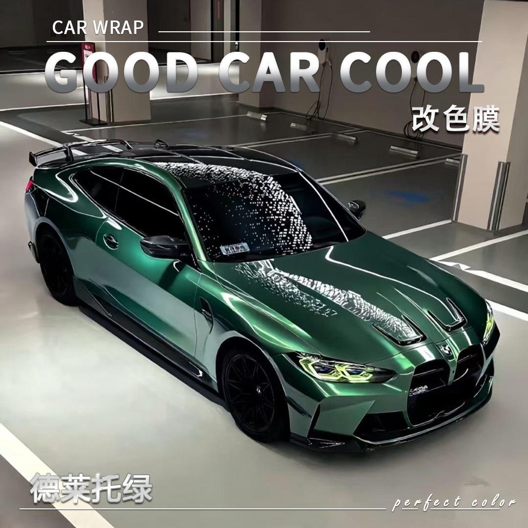 PET德莱托绿汽车改色膜全车膜车身贴膜整车膜车衣漆面保护膜改装