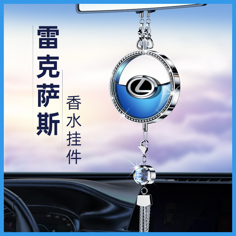 适用雷克萨斯车载香水ES200 es300 RX NX UX LS香薰挂件车内装饰