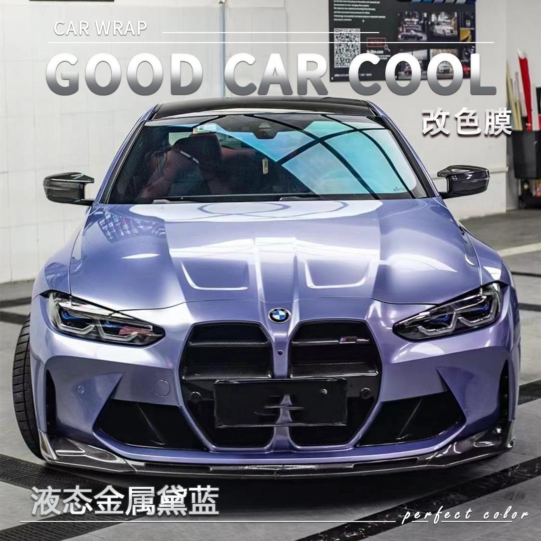 液态金属黛蓝汽车改色膜全车膜车身贴膜整车膜车衣漆面保护膜改装