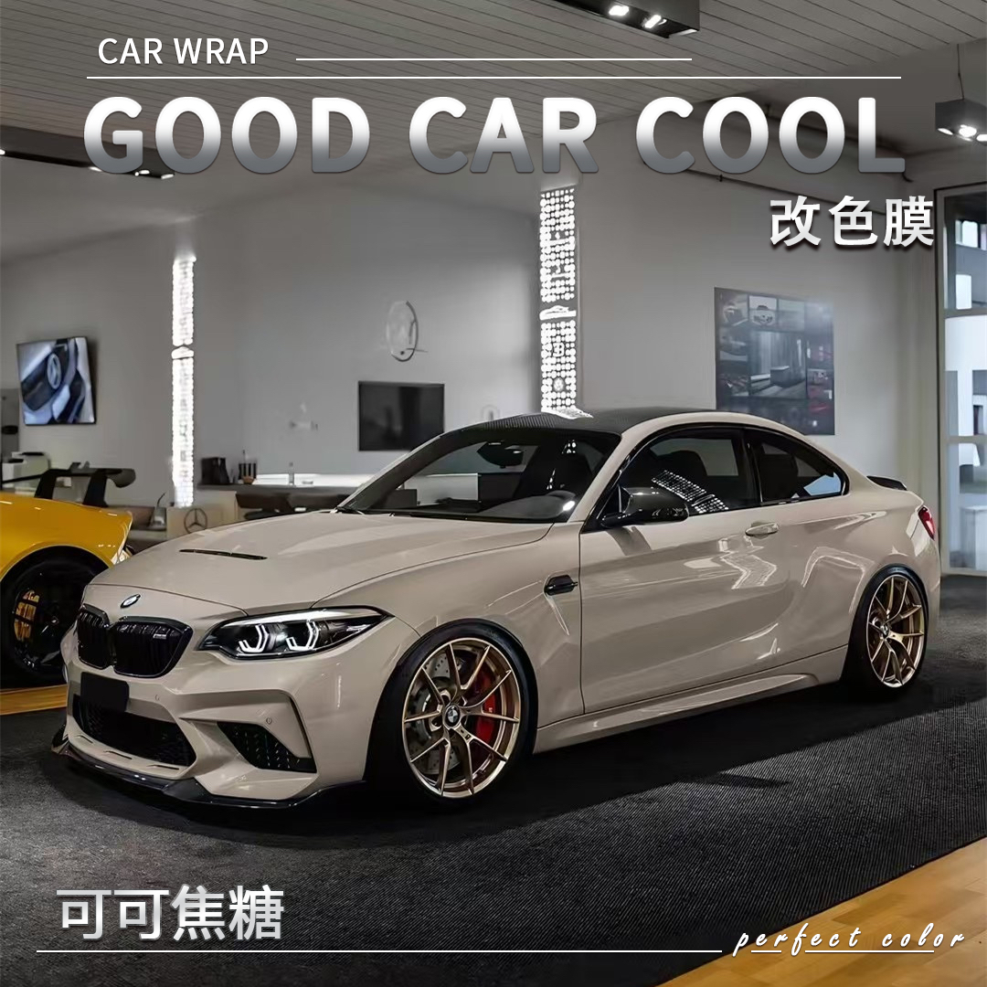 PET 可可焦糖 汽车改色膜全车膜车身贴膜整车膜全车衣漆面保护膜