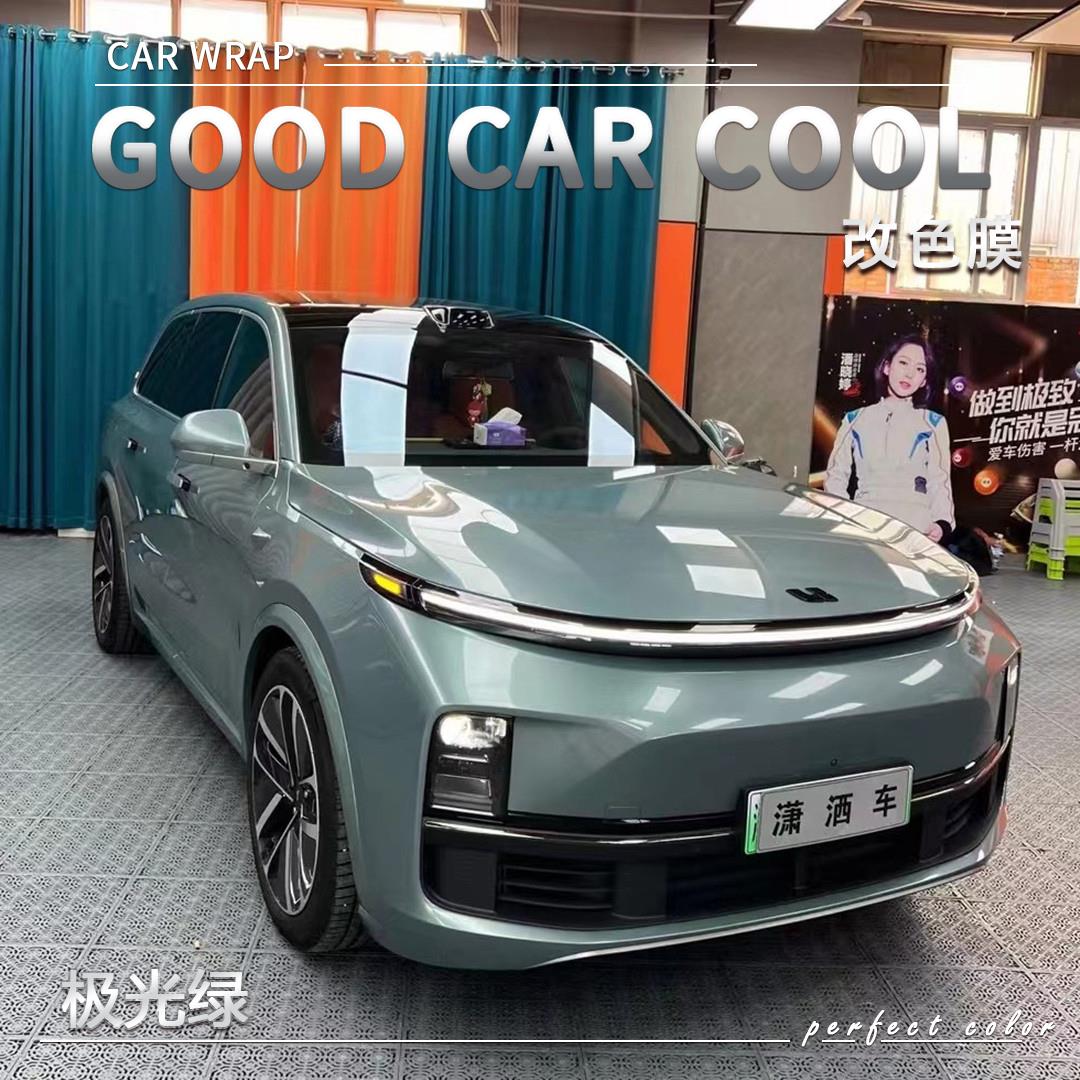 PET 极光绿汽车改色膜奔驰全车膜车身贴膜整车膜车衣漆面保护膜