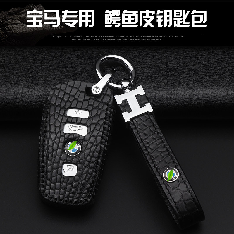 宝马新3系钥匙套刀锋汽车