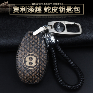 24-25-26款宾利钥匙套添越飞驰欧陆高档保护壳男女士汽车钥匙包扣