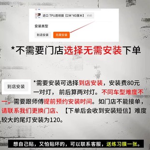 難度大 單獨尾燈安裝 120 前后一起160 大燈貼膜服務80一對燈