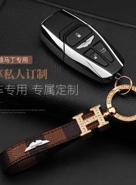 阿斯顿马丁钥匙扣V8 V12VantageDB11DB9汽车真皮男女士链创意环圈