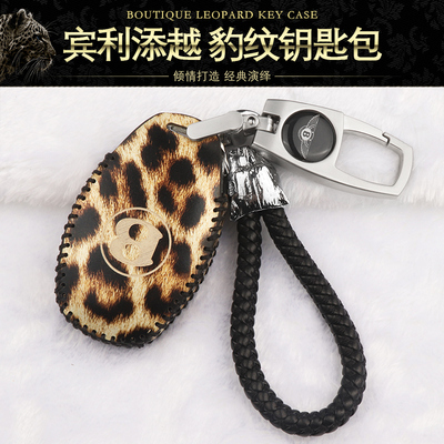 宾利添越飞驰欧陆慕尚钥匙包扣