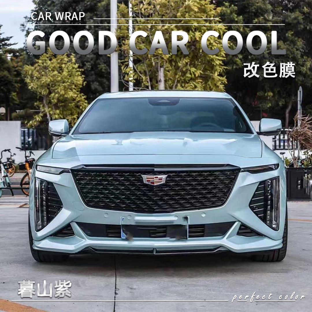 同温层蓝汽车改色膜凯迪拉克全车膜车身贴膜整车膜车衣漆面保护膜