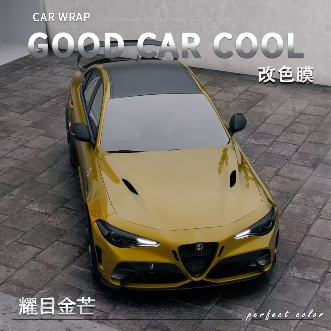PET  耀目金芒汽车改色膜全车膜车身贴膜整车膜全车衣漆面保护膜