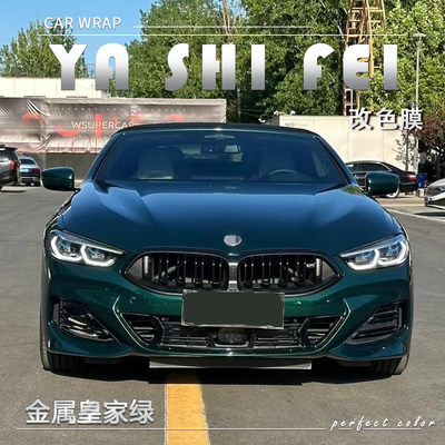 汽车改色膜车身贴膜全车膜保护膜