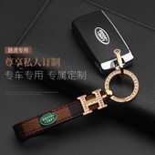 路虎钥匙扣揽胜极光发现神行星脉高档真皮男女创意汽车镶钻链圈环