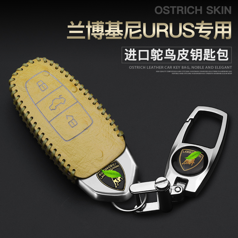 兰博基尼真皮高档钥匙包