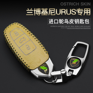 适用于新款兰博基尼Urus车钥匙包SUV真皮钥匙套高档男女钥匙壳扣