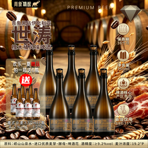 青象伊利比亚帝国世涛精酿啤酒烟熏巧克力咖啡风味黑啤OAK窖藏
