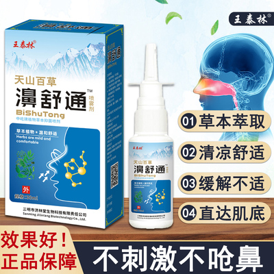 凝胶抑菌正品保证王泰林