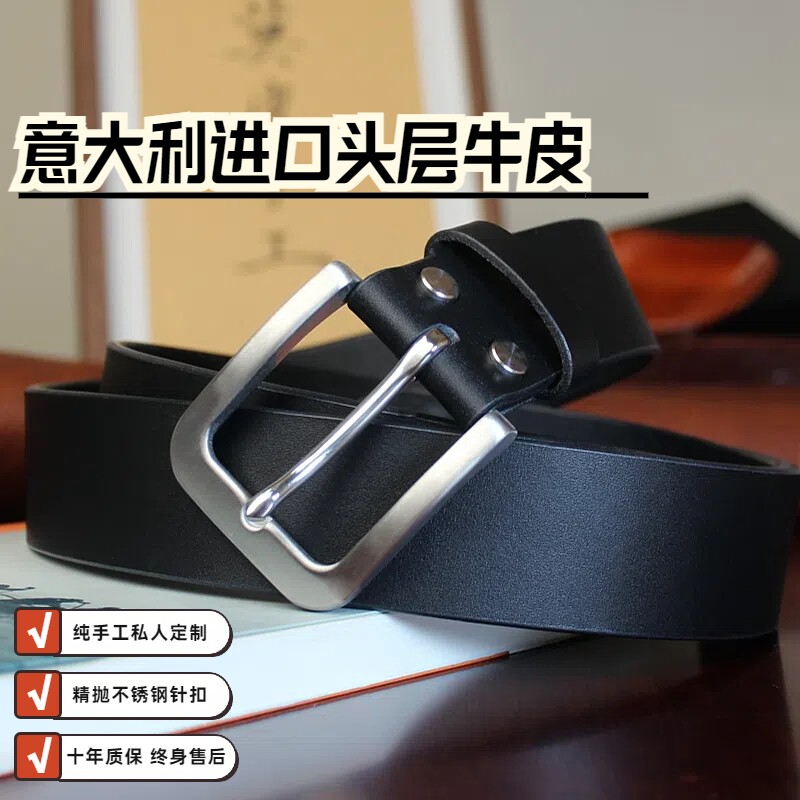定制进口头层牛皮纯皮腰带不锈钢针扣商务休闲男士真皮加长皮带