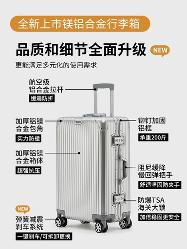Металлический универсальный чемодан подходит для мужчин и женщин, коробка, алюминиево-магниевый сплав, увеличенная толщина