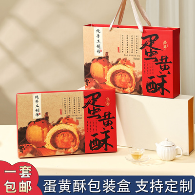 新款蛋黄酥包装盒2025新款4/6粒8粒装手提蛋黄酥礼盒空盒创意定制
